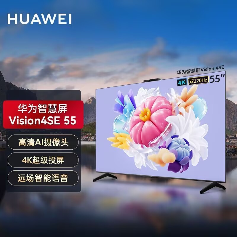 Huawei Vision Smart Screen 4SE 55-inch AI Camera Ultra HD Smart LCD Ultra Thin TV