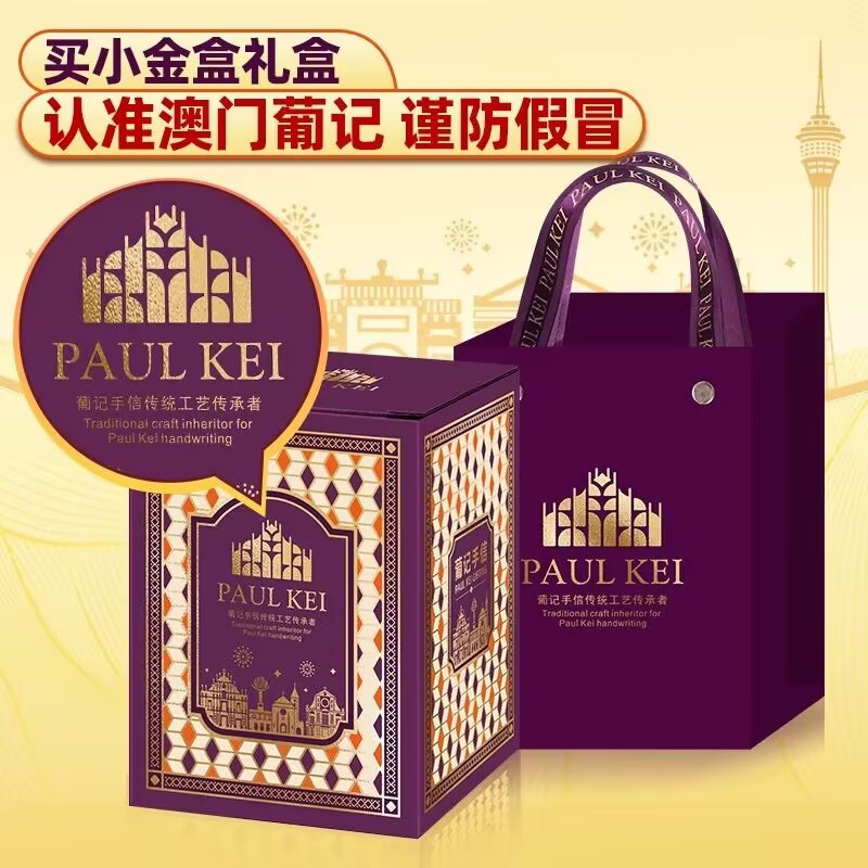 Macao Portuguese small gold box handwritten letter *3 boxes of Melaleuca Butterfly Butter Little Flower Cookies Zero Food Gift Box